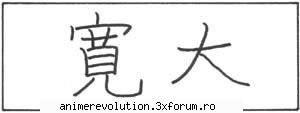 kanji, hiragana katakana (kandai)