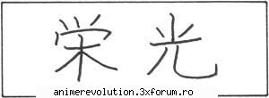 kanji, hiragana katakana glorie (eikou)
