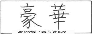kanji, hiragana katakana superb (gouka)