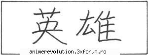 kanji, hiragana katakana erou (eiyuu)