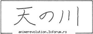 kanji, hiragana katakana calea lactee (ama gawa)