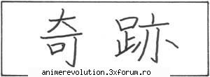 kanji, hiragana katakana miracol (kiseki)