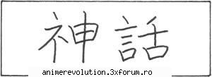 kanji, hiragana katakana mit (shinwa)