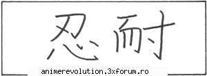 kanji, hiragana katakana rabdare (nintai)