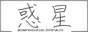 kanji, hiragana katakana planeta (wakusei)