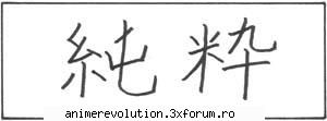 kanji, hiragana katakana pur (junsui)