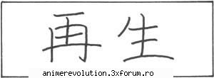 kanji, hiragana katakana renastere (saisei)