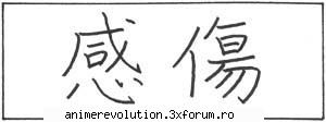 kanji, hiragana katakana sentiment (kanshou)