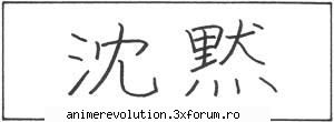 kanji, hiragana katakana tacere (chinmoku)
