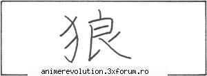 kanji, hiragana katakana lup (ookami) kouga ring bell?