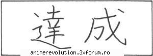 kanji, hiragana si katakana - INDEPLINIRE (tassei) - Despre Japonia