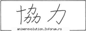kanji, hiragana si katakana - COOPERARE (Kyouryoku) - Despre Japonia